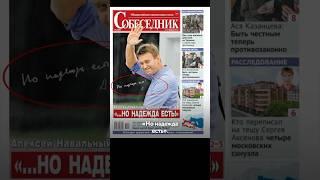 Газета с Навальным — под запретом