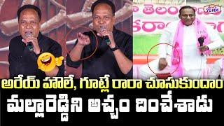 Comedian Manik Reddy Hilarious Imitates Malla Reddy | Viswam Movie Success Meet | Telugu70mm