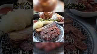 대구 수성구 맛집 TOP10