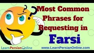 Most Common Farsi Phrases for Requesting