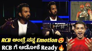 IPL 2025 KL Rahul interested to join RCB Kannada|KL Rahul about playing for RCB|Cricket updates