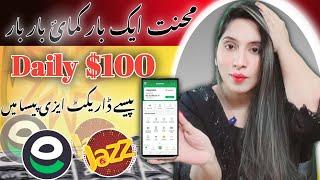 1 Task = $100 Daily | Withdraw Easypaisa Jazzcash |Online Earning In Pakistan|Earn Learn With Zunash