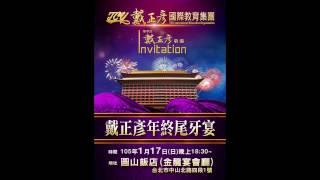 《新紀元娛樂表演項目》活動包案設計