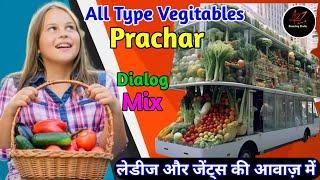 Sabji ka Prachar || Vegetable Recording || Sabji Bechne ki Recording || Sabji ka Prachar ||