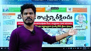 Sep 29 News Papers: సిట్ దూకుడు | లులు మళ్ళీ, జగన్ నో పూజలు | సాక్షి బురద | Gundusoodi PINN | Eenadu