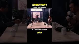 1961年彭總回鄉，華國鋒探望一句話引人深思：還是彭總當年看得遠 #歷史 #歷史故事 #中國歷史 #中國 #黃埔軍校