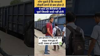 Wedding of a friend with a government job vs a government job aspirant #shorts #viralvideo #motiv...