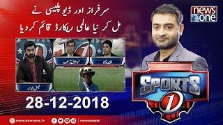 Sports 1 | 28-December-2018 | Faisal Ilyas | Tahir Khan | Abdul Wasay Habib