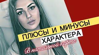 Как избавиться от минусов? Что значит быть в плюсе?