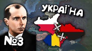 №3. Проходження за Україну в Hearts of iron 4. Українською мовою Залізні Серця 4.