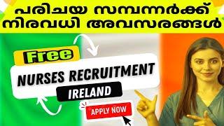 Ireland Nurses Recruitment |Free Recruitment |Ireland Malayalam Vlog.