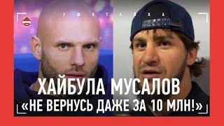 ХАЙБУЛА МУСАЛОВ: ПРАВДА об уходе из HARDCORE / «Такое ни в какие рамки не входит!»