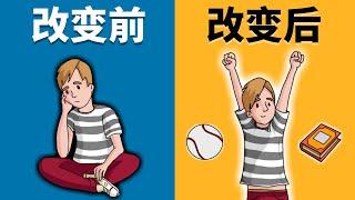 改变你生活的习惯 | 专注养成这3个核心习惯，其他习惯就会自动发生改变 | 核心习惯 Keystone Habit | 自我提升【核桃思维】