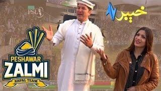 AVT Khyber Pashto New Songs 2017 Laila Khan & Bakhtiar Khattak By Peshawar Zalmi