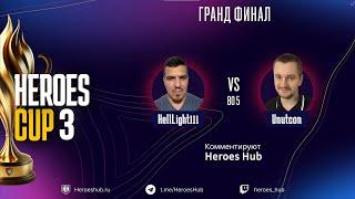 ГРАНД ФИНАЛ ТУРНИРА НА 300 000 HEROES CUP SEASON 3 ｜