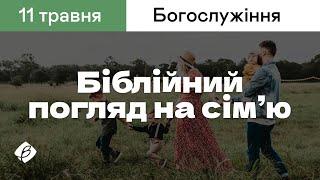 11.05.2025. Трансляція богослужіння. Церква Вефіль м. Острог
