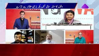 Waqf Act: Separating Fact from Fiction | Awareness is Key | MUNSIF TV
