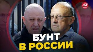 ПИОНТКОВСКИЙ: Пригожин наехал на Путина? / Большая ошибка ЛУКАШЕНКО | Головне за 17:00