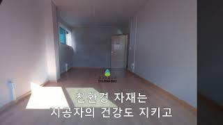 바닥난방 시공 전기온돌강화마루 컬러3가지