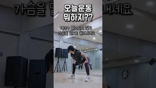 운동같이해주는 댄스샘 #유튜브 친절한필라댄스