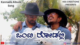 Onti Roadalli | Kannada Album Video Song | KSS CREATIONS