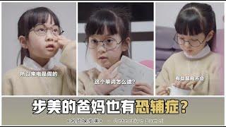 妈妈要辅导我学习，可却把英语单词读成这样……