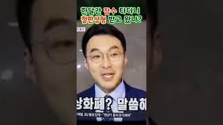 훌륭한 국가 되려면 역시나 낯짝이 두꺼워야 하고 안면몰수 철판을 깔아야 한다