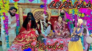 Alhamdulillah Ahmad Ki Dosri Begam Aa Gai | Dulhan Face Reveal | Saba Ahmad Vlogs