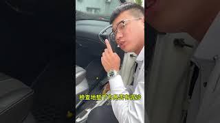 看完影片 避免你買到泡水車 #推薦 #熱門 #youtube  #知識 #泡水車 #中古車