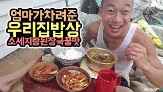 윽박::엄마가 차려준 밥상.소세지+된장국+김치+김+참치 (eugbak Mom's table mukbang)