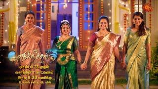 Ethirneechal Thodargiradhu - Title Song | From 23rd Dec 24 | Everyday @ 9.30 PM | Sun TV