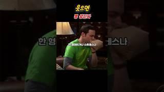 웃으면 병 생긴는 미스터리한 사건
