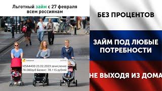 ТОП займов на карту в России онлайн. Лучший займ на карту без проверок!