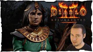 24 ЧАСА ПОИСК ПРЕДМЕТОВ • 9 СЕЗОН ● ВЕДЬМА  #127️ Diablo 2 Resurrected (2021)