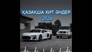 ҚАЗАҚША ХИТ 2024 ЖЫЛГЫ ӘНДЕР/Музыка#2024#хит.