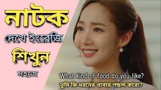 Learn english from movies clips | Bangla to English speaking | English and Bangla subtitles | Fluent