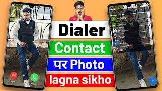 Phone dialer me photo kaise lagaye | dialer me photo kaise lagaye | phone dialer me apna photo