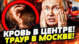 СЕЙЧАС! АДСКИЙ СМЕРЧ В МОСКВА СИТИ: БАШНЯ РУХНУЛА! СОТНИ ЖЕРТВ! СКОРЫЕ НЕ СТИХАЮТ!| Даша Счастливая