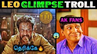 LEO - Glimpse Of Harold Das Troll Tamil | Vijay | Lokesh Kanagaraj | Lollu Facts #leo #leoglimpse