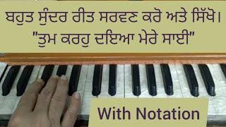 Tum Karo Daya Mere Sai।। Amrit Kirtan Ang 75।। Shabad Kirtan on Harmonium।।