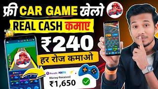 FREE ₹240/Day | New Gaming Earning App 2025 | Play Game earn Real Money | Play Game to Earn Money