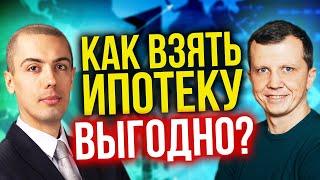 Как взять ипотеку выгодно? На какой срок брать ипотеку?