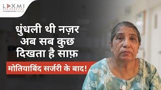 My Smooth Cataract Surgery Experience at Laxmi Eye | Thanks to Dr. Seema Bhosale & Team