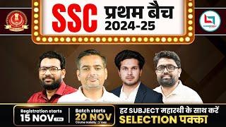 SSC 2025 | Special Announcement By Rakesh Yadav Sir | #ssc #ssccgl #ssc2025