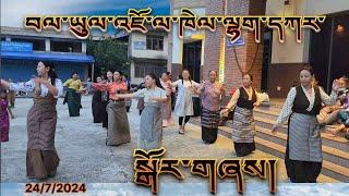 Lhakar Gorshey / བལ་ཡུལ་ལྷག་དཀར་སྒོར་གཞས། | Jawalakhel Samdupling Settlement Nepal July 24, 2023