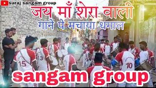 Sangam Group Balsagra maa Shera Wali  Hindi Song 6200092631 9576648797