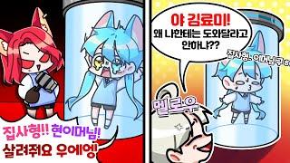 망치살인마한테 잡혀있어도 멜님은 믿을수없었다 ㅋㅋㅋㅋ (로블록스 플리퍼실리티 망치살인마)