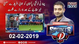 Sports 1 | 2-February-2019 | Faisal Ilyas | Asif Khan | Abdul Wasay Habib