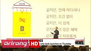 Internet-only bank Kakao Bank launches in Korea