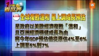 udn 聯合新聞網_1500 一分鐘看世界_20110519